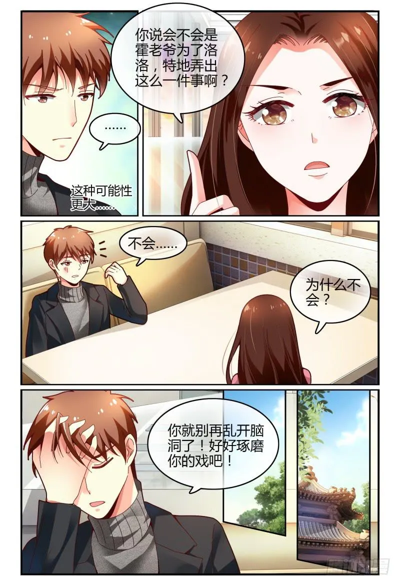 115风言风语 第4页