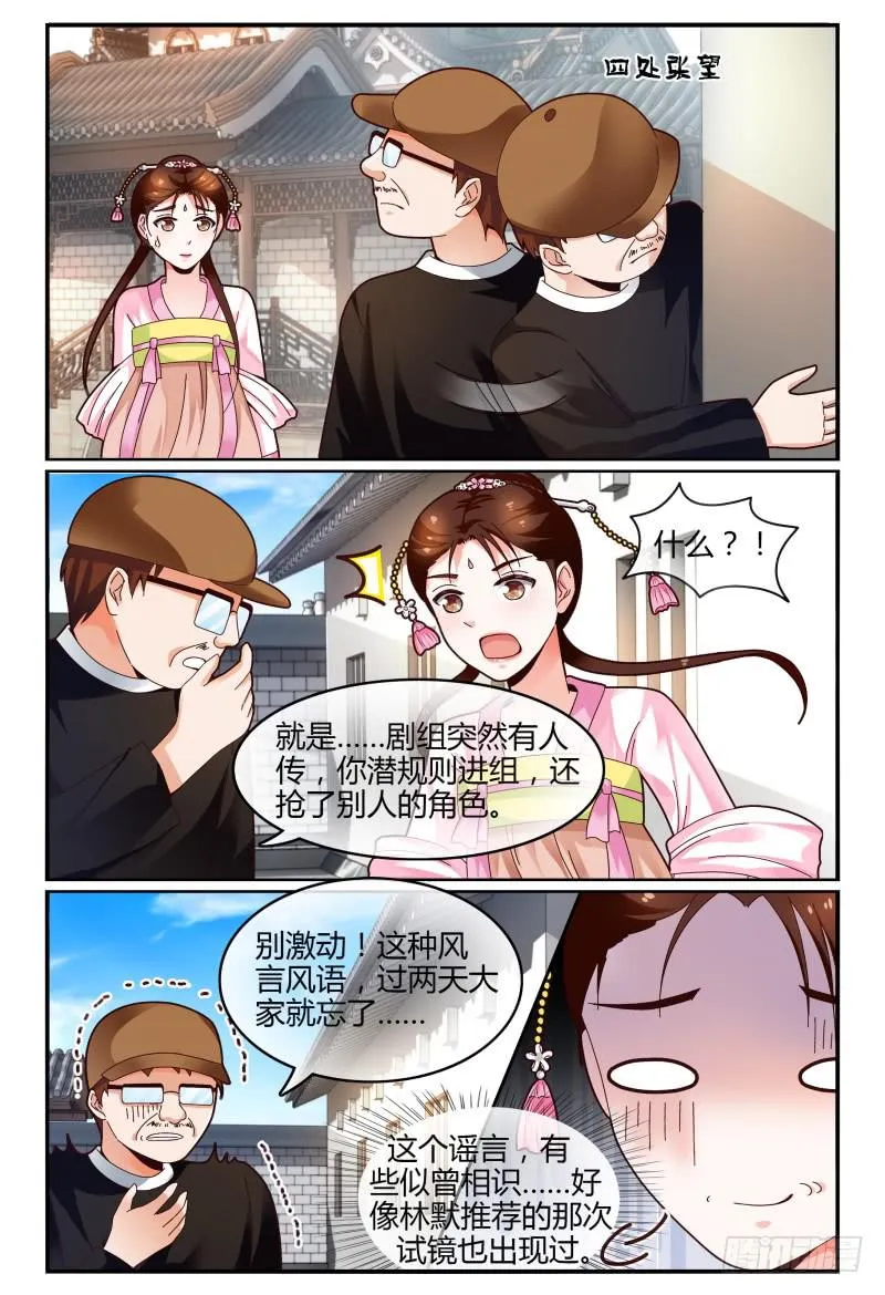 115风言风语 第7页