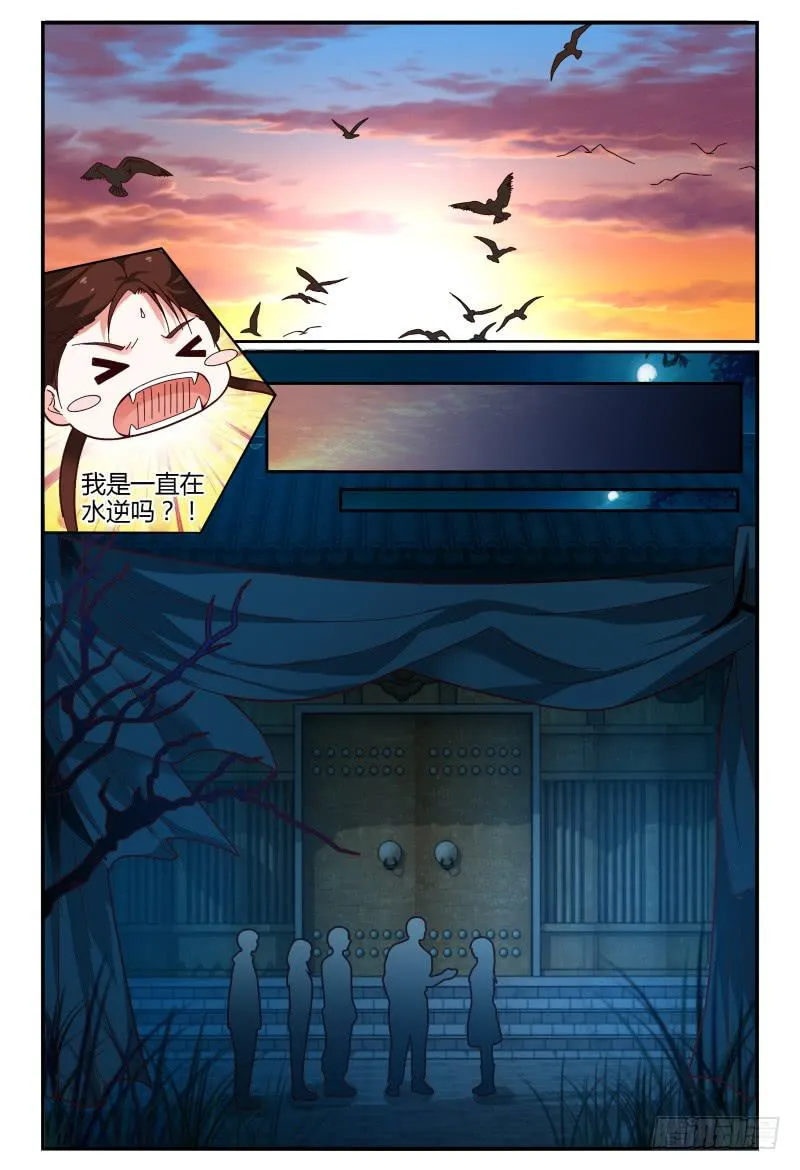 115风言风语 第8页