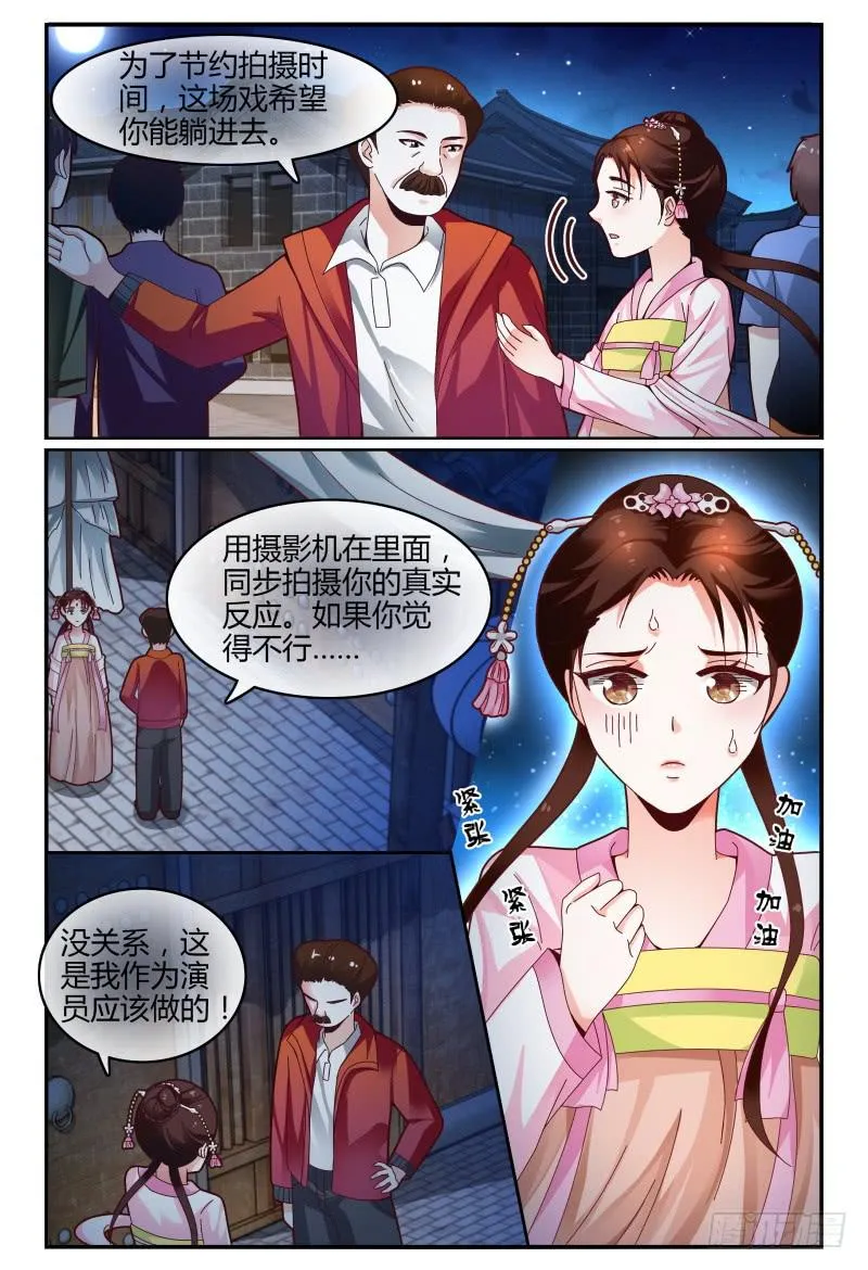 115风言风语 第9页