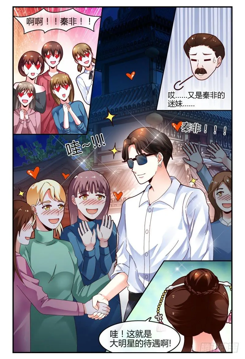 115风言风语 第10页
