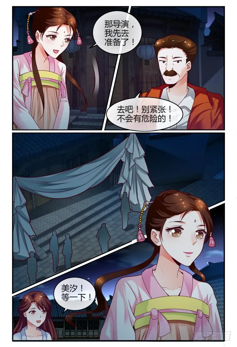 115风言风语 第11页