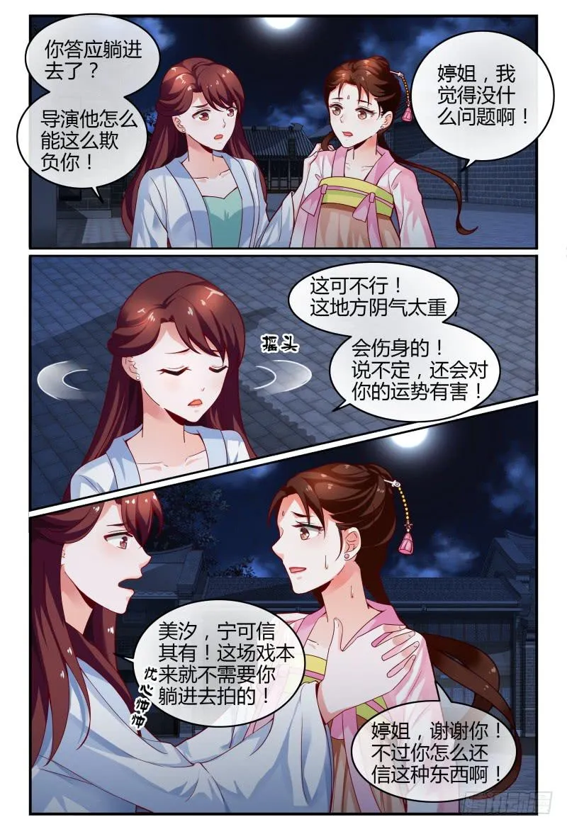 115风言风语 第12页