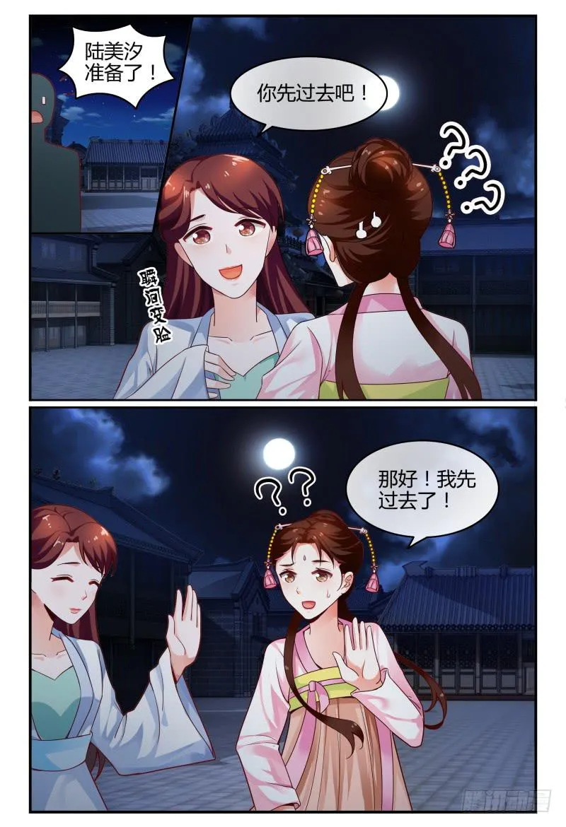 115风言风语 第13页
