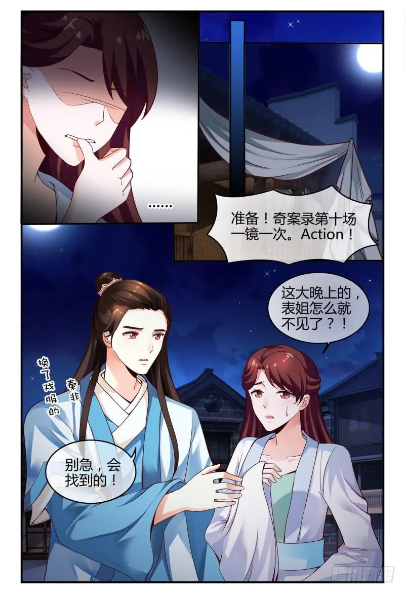 115风言风语 第14页