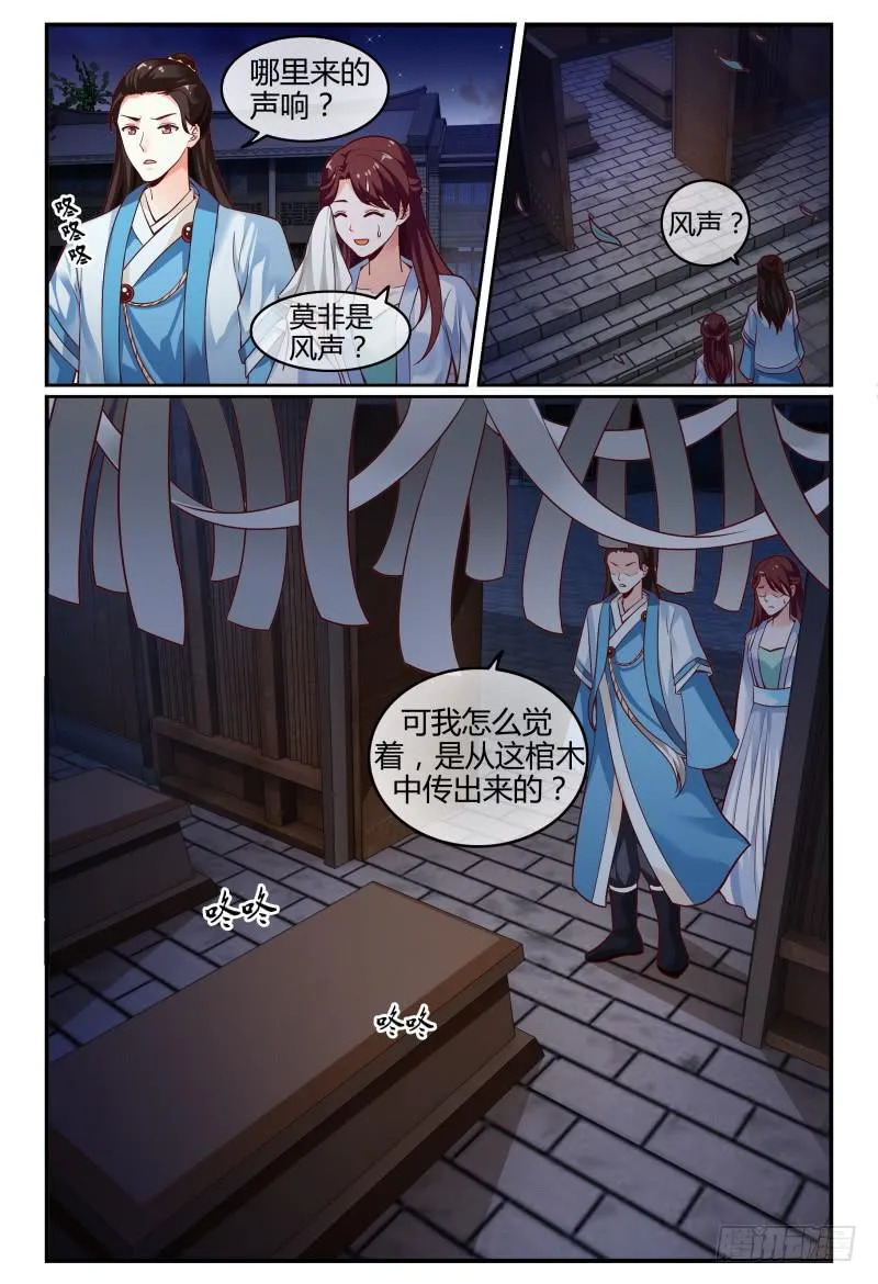 115风言风语 第15页