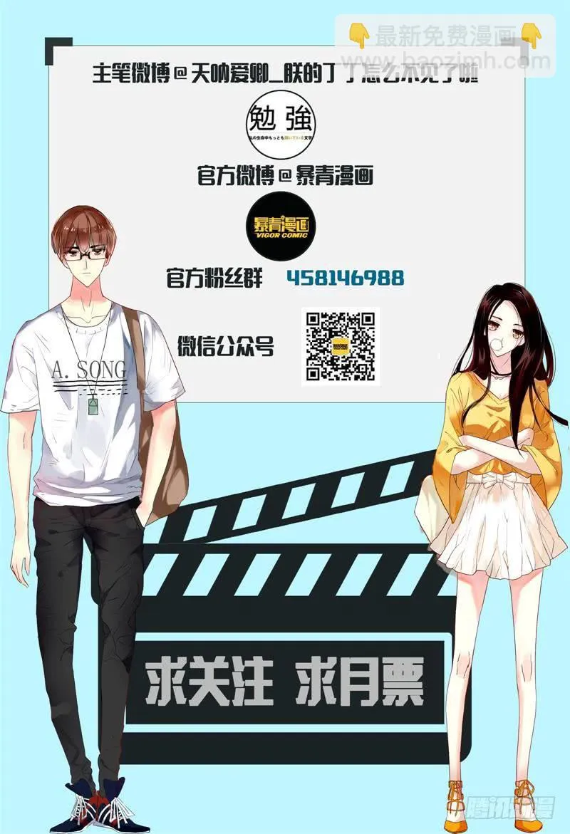 115风言风语 第17页