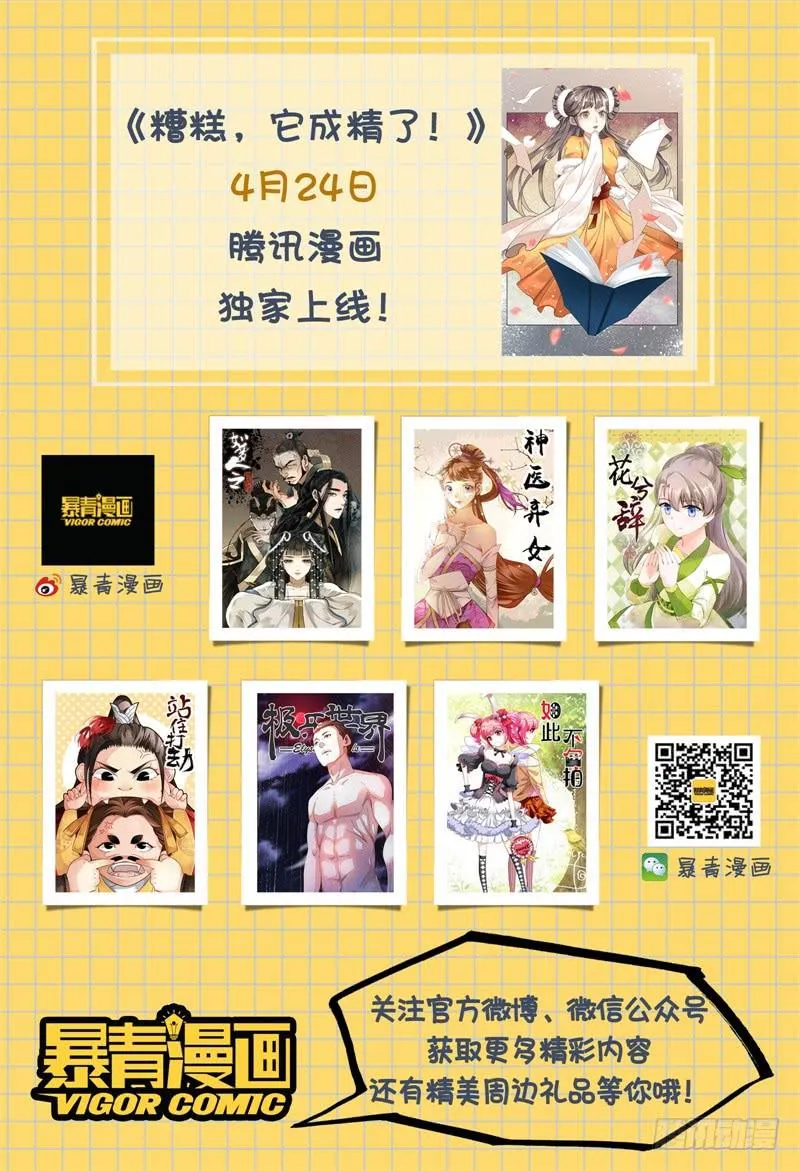 115风言风语 第18页