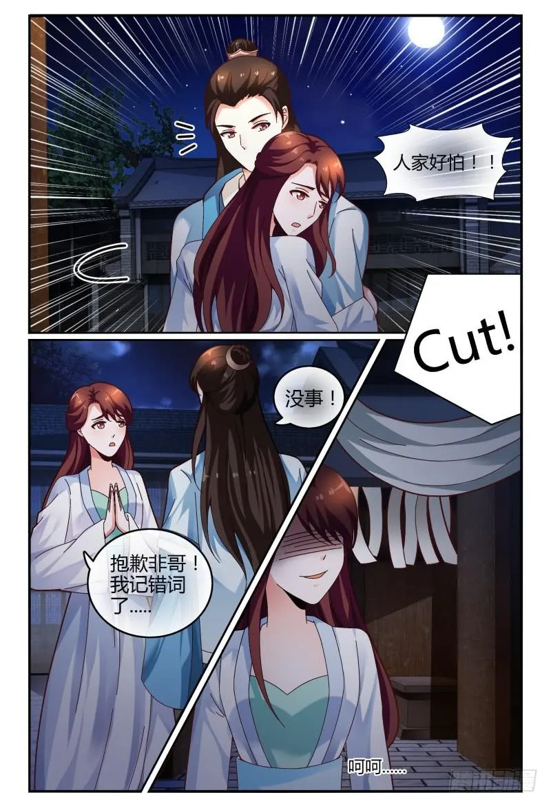116讲戏？ 第2页