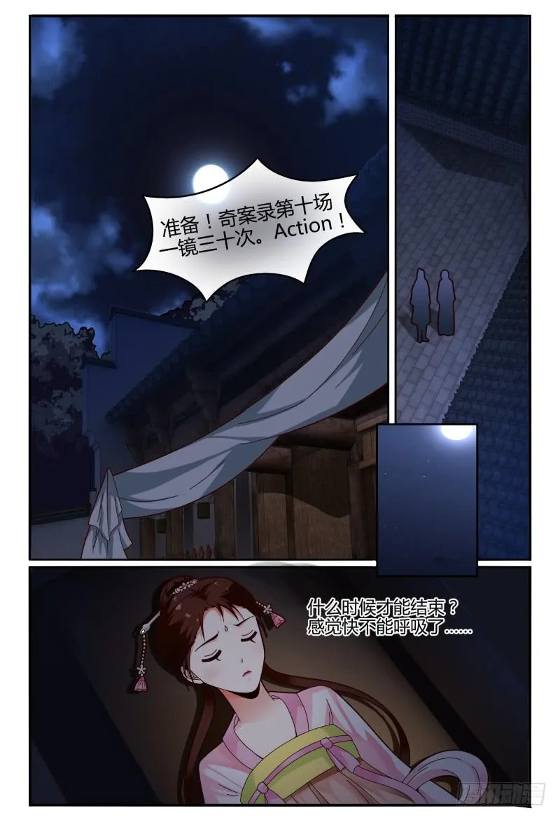 116讲戏？ 第3页