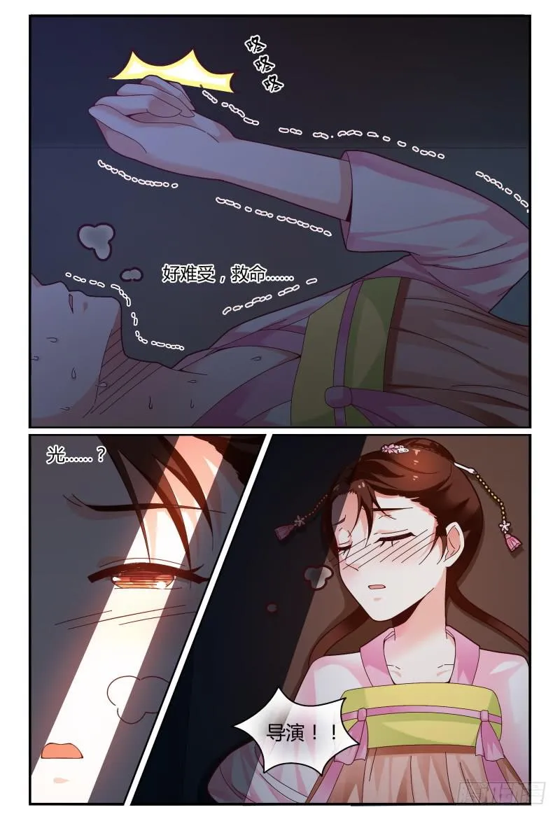 116讲戏？ 第4页
