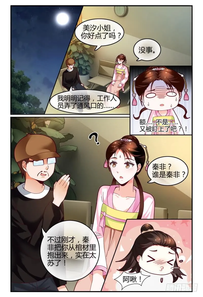 116讲戏？ 第5页