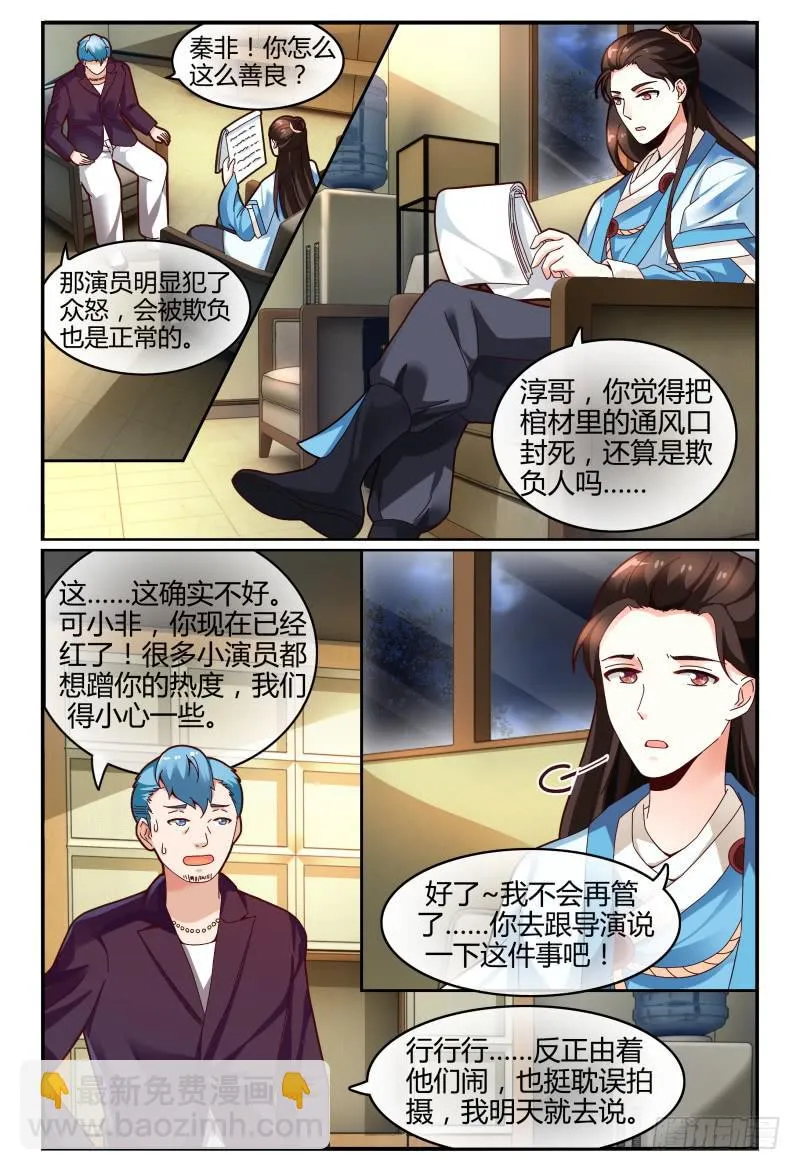 116讲戏？ 第6页