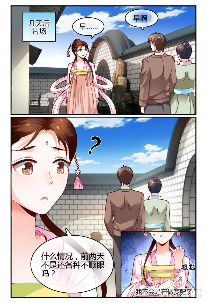 116讲戏？ 第7页