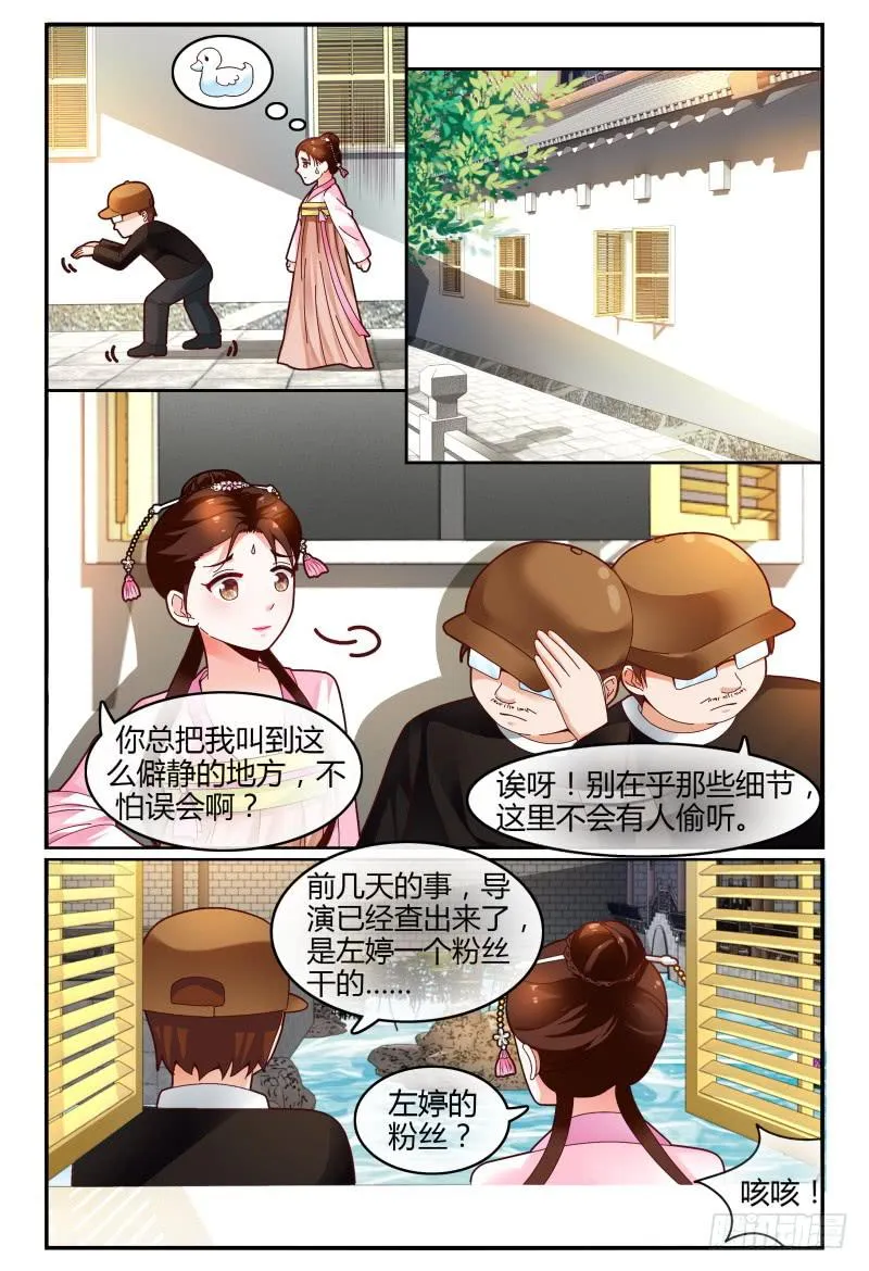 116讲戏？ 第9页