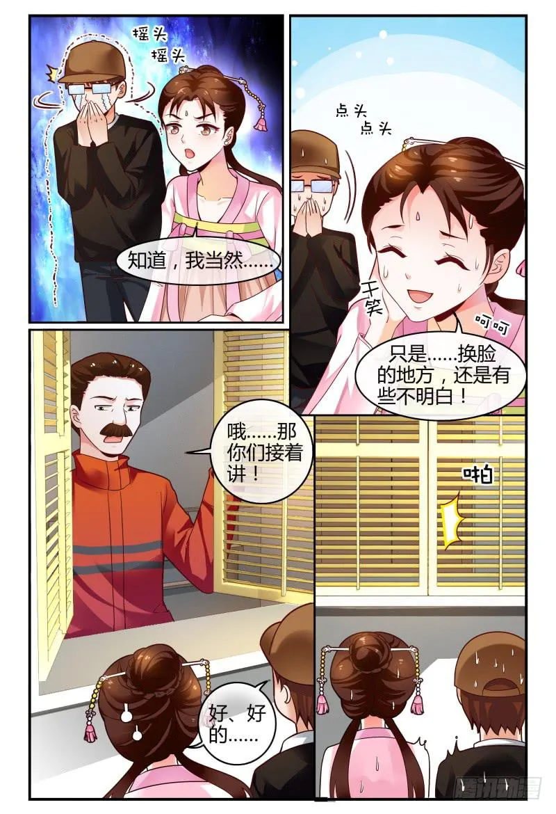 116讲戏？ 第11页