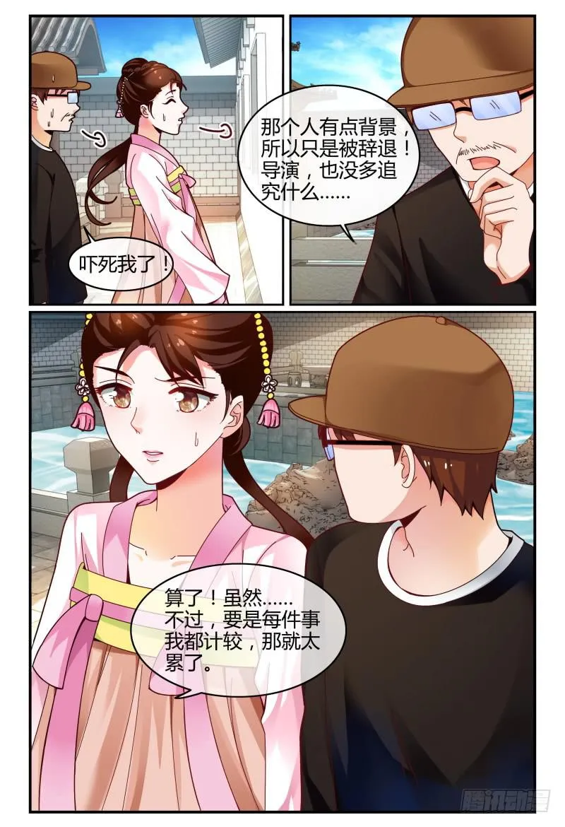 116讲戏？ 第12页