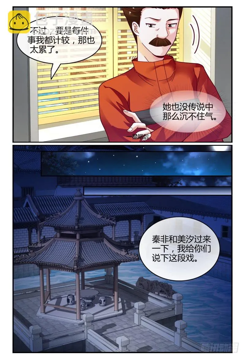 116讲戏？ 第13页