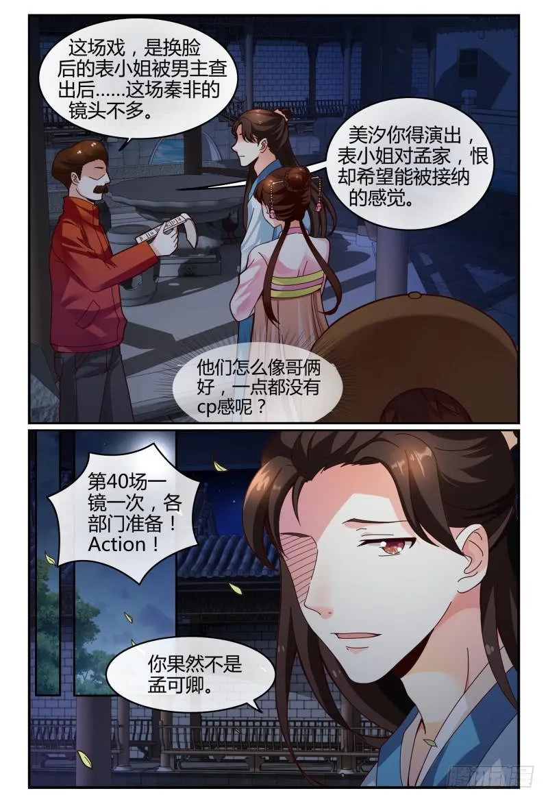 116讲戏？ 第14页