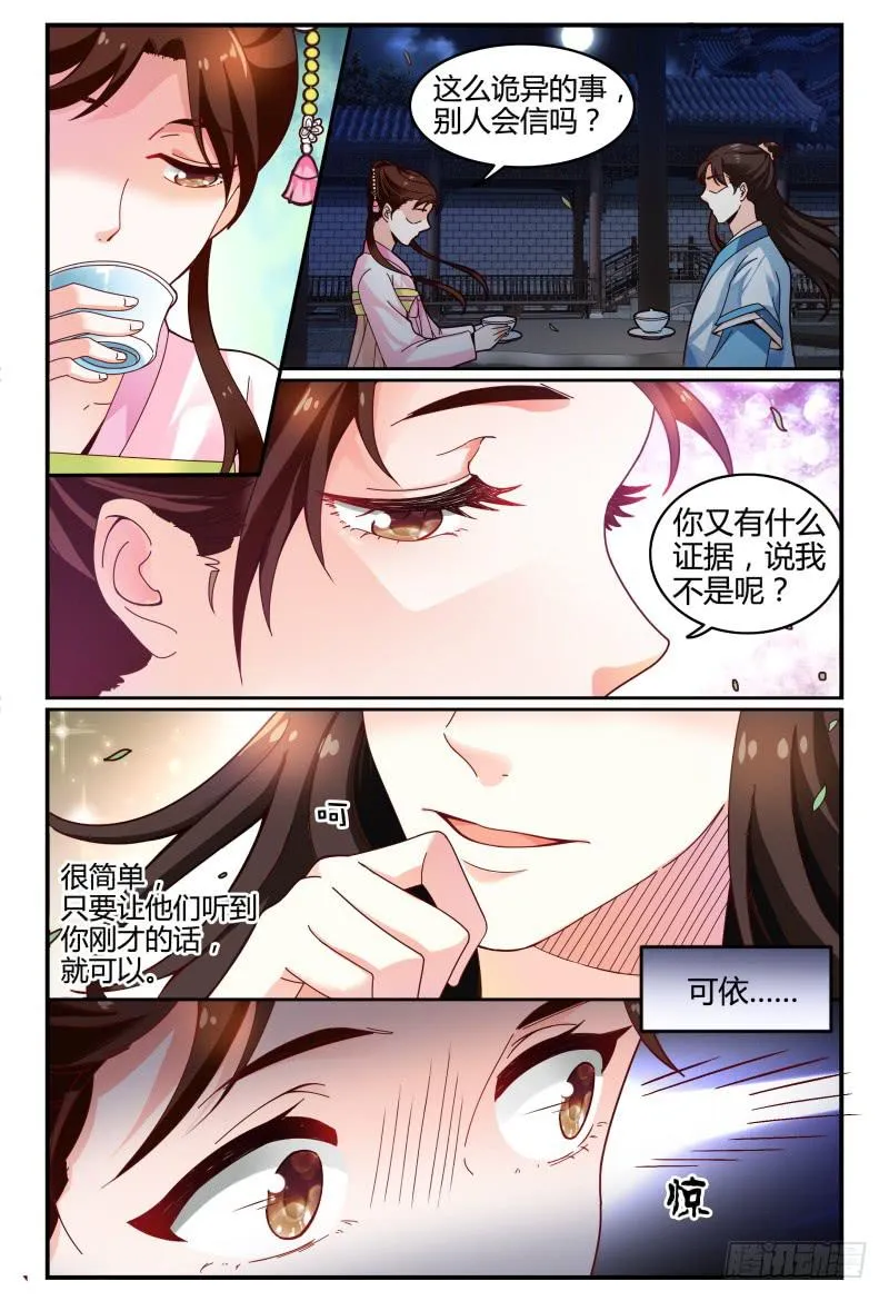 116讲戏？ 第15页