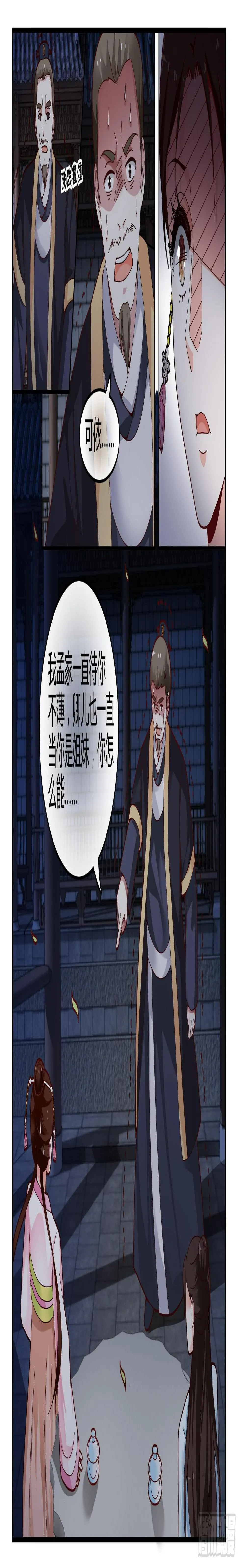 117杀青 第2页