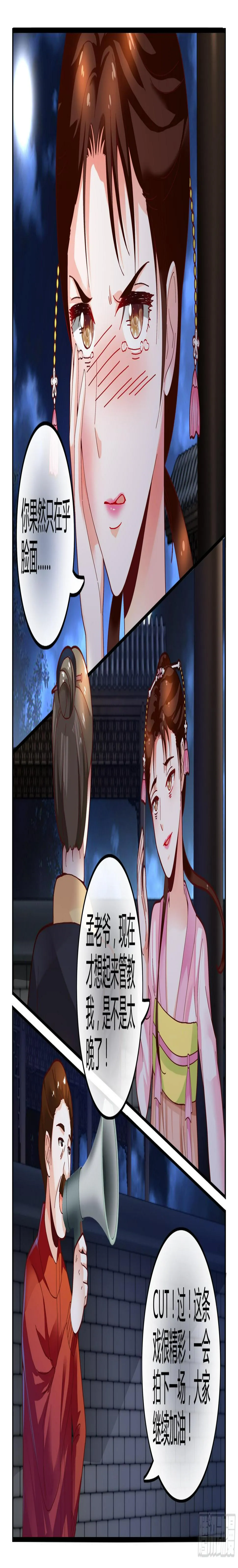 117杀青 第4页