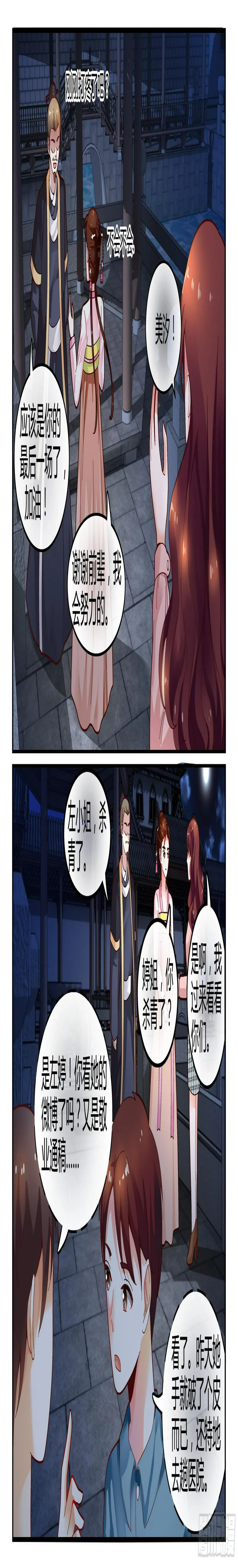 117杀青 第5页