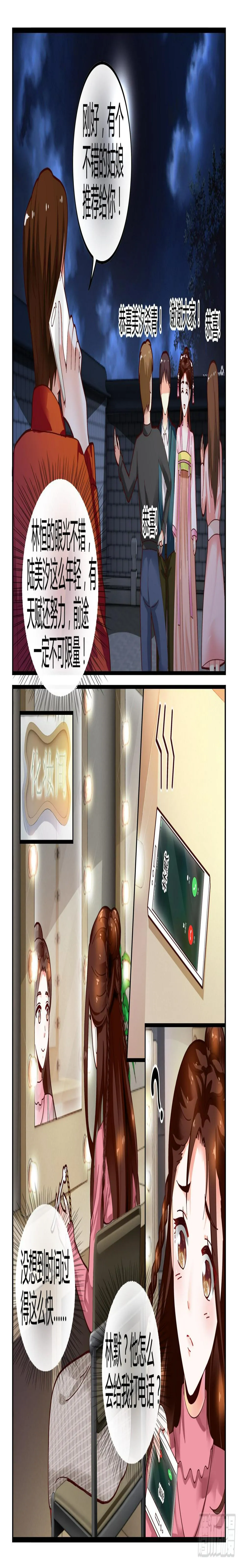 117杀青 第8页