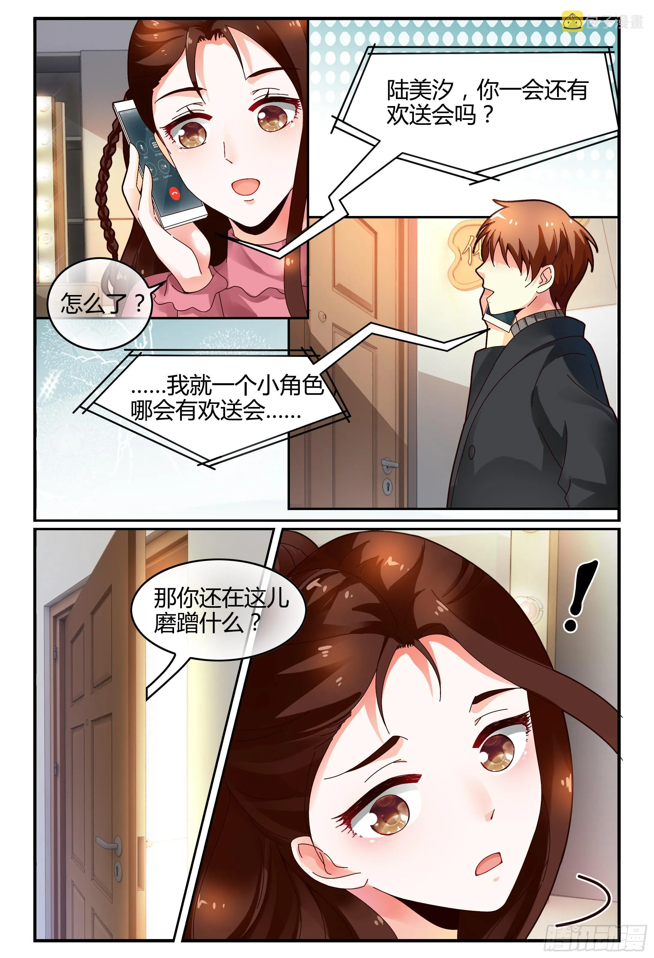 117杀青 第9页