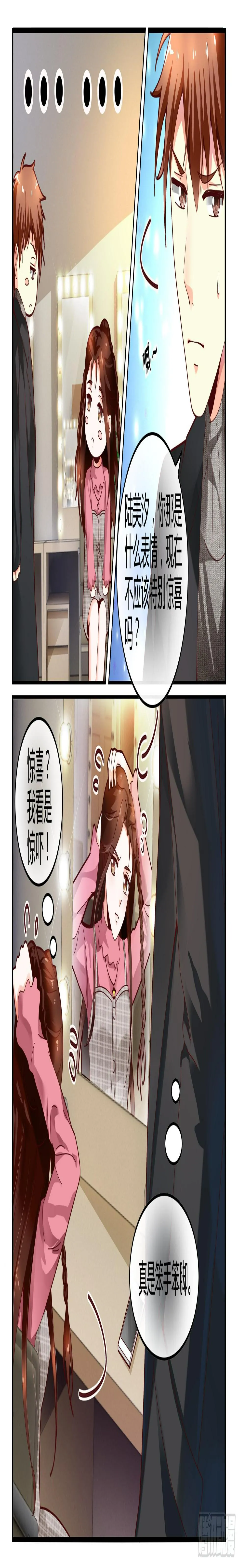 117杀青 第11页