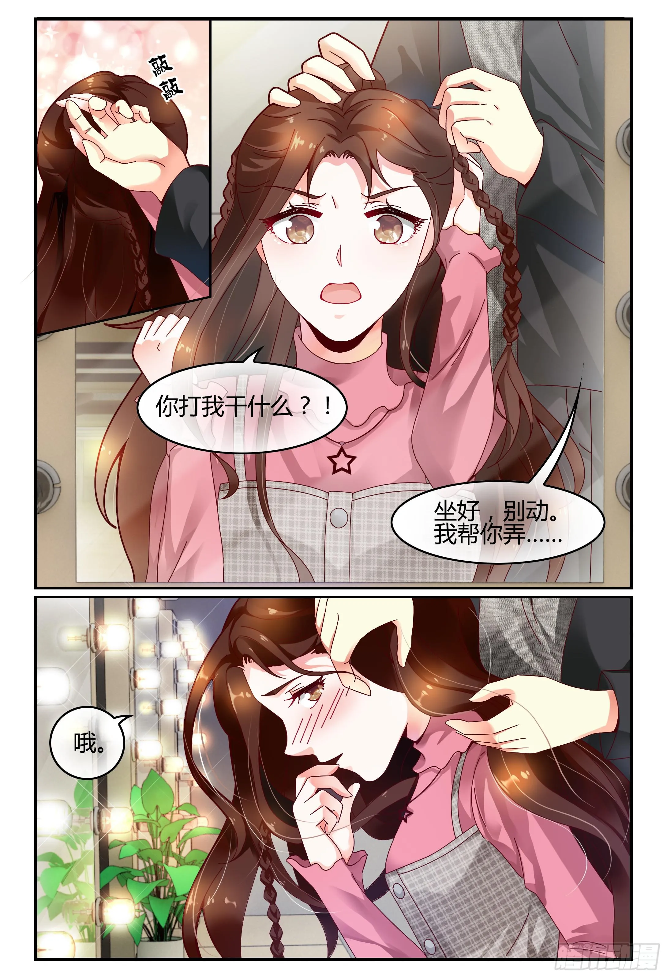 117杀青 第12页