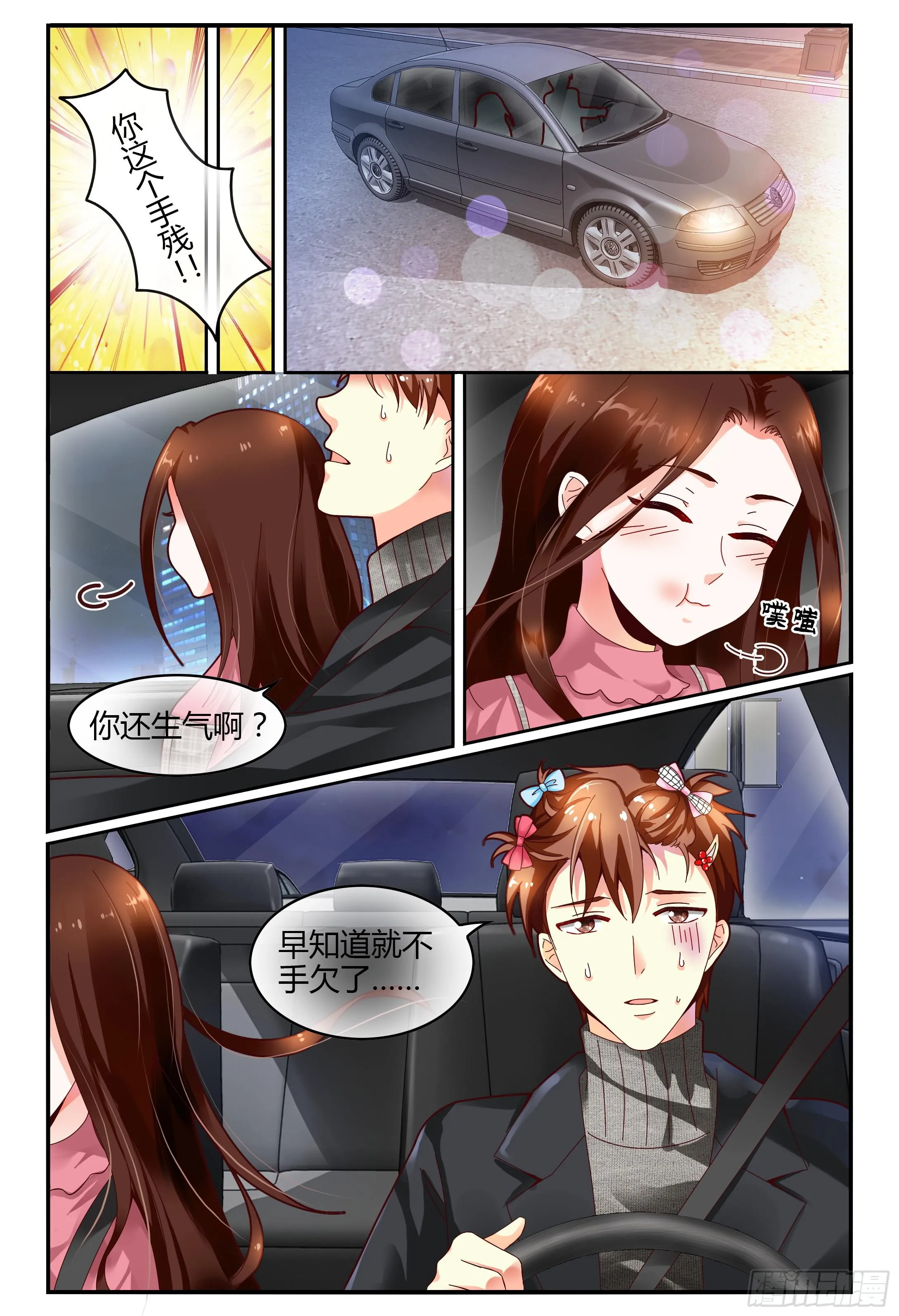 117杀青 第14页
