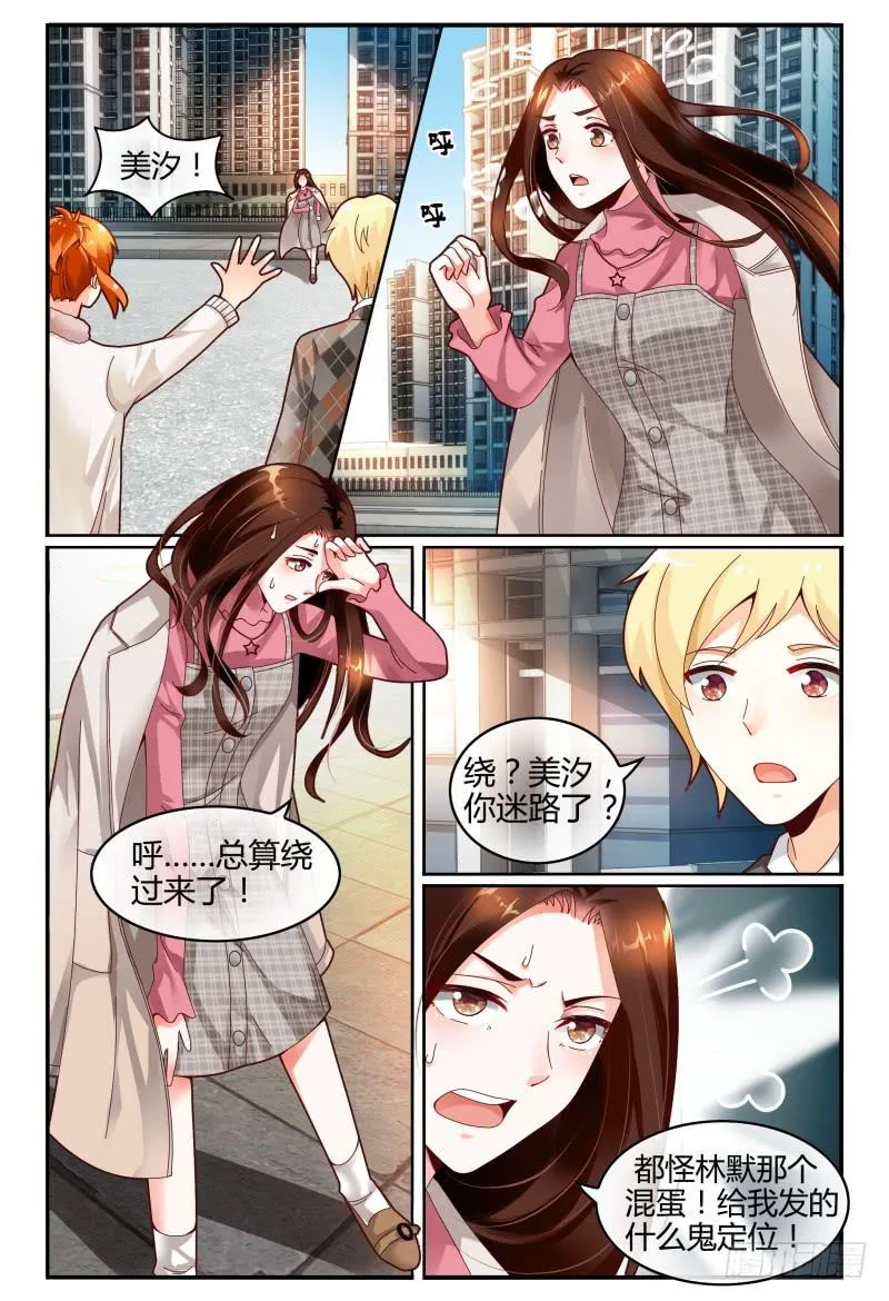 118迷路了 第5页