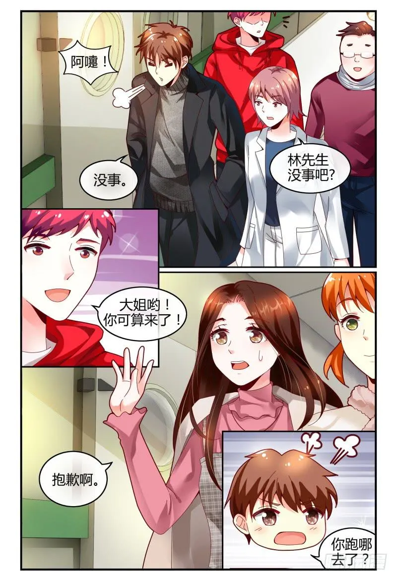 118迷路了 第6页