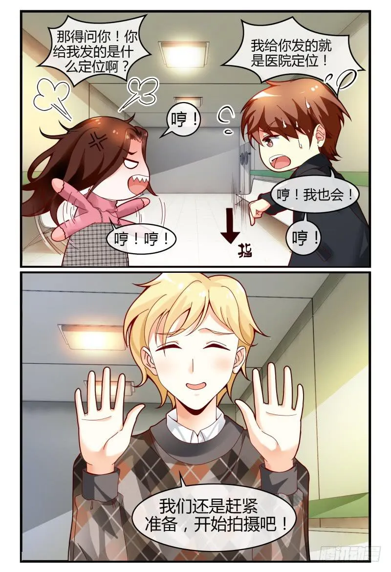 118迷路了 第7页