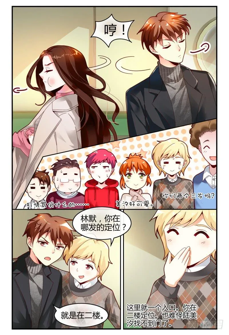118迷路了 第8页