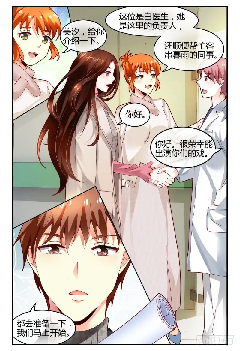 118迷路了 第9页