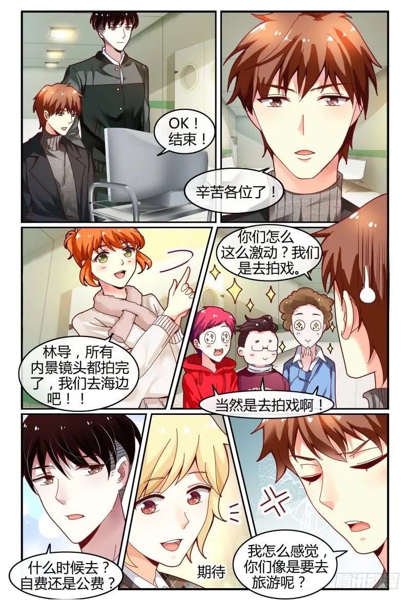118迷路了 第12页