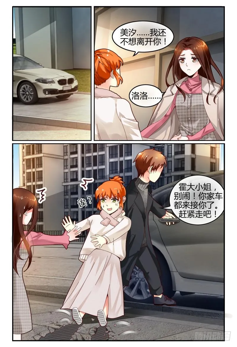 118迷路了 第15页