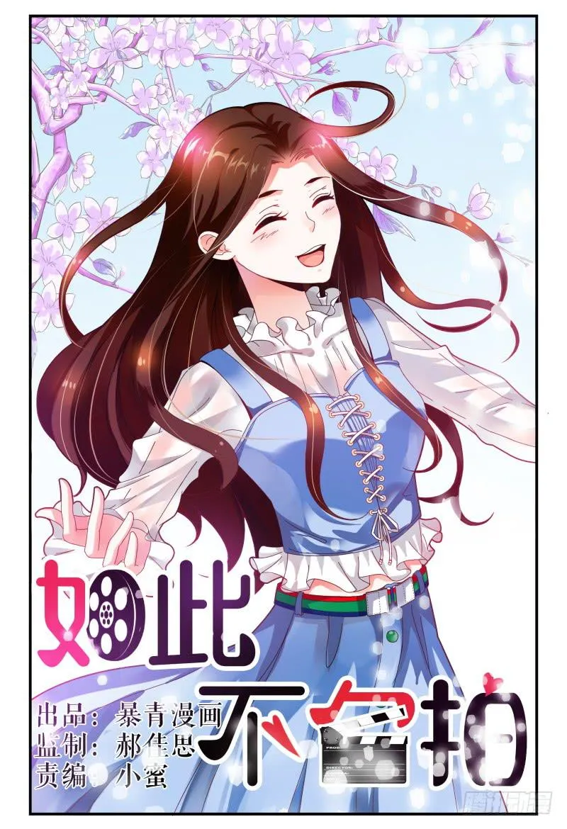 119烟花 第1页