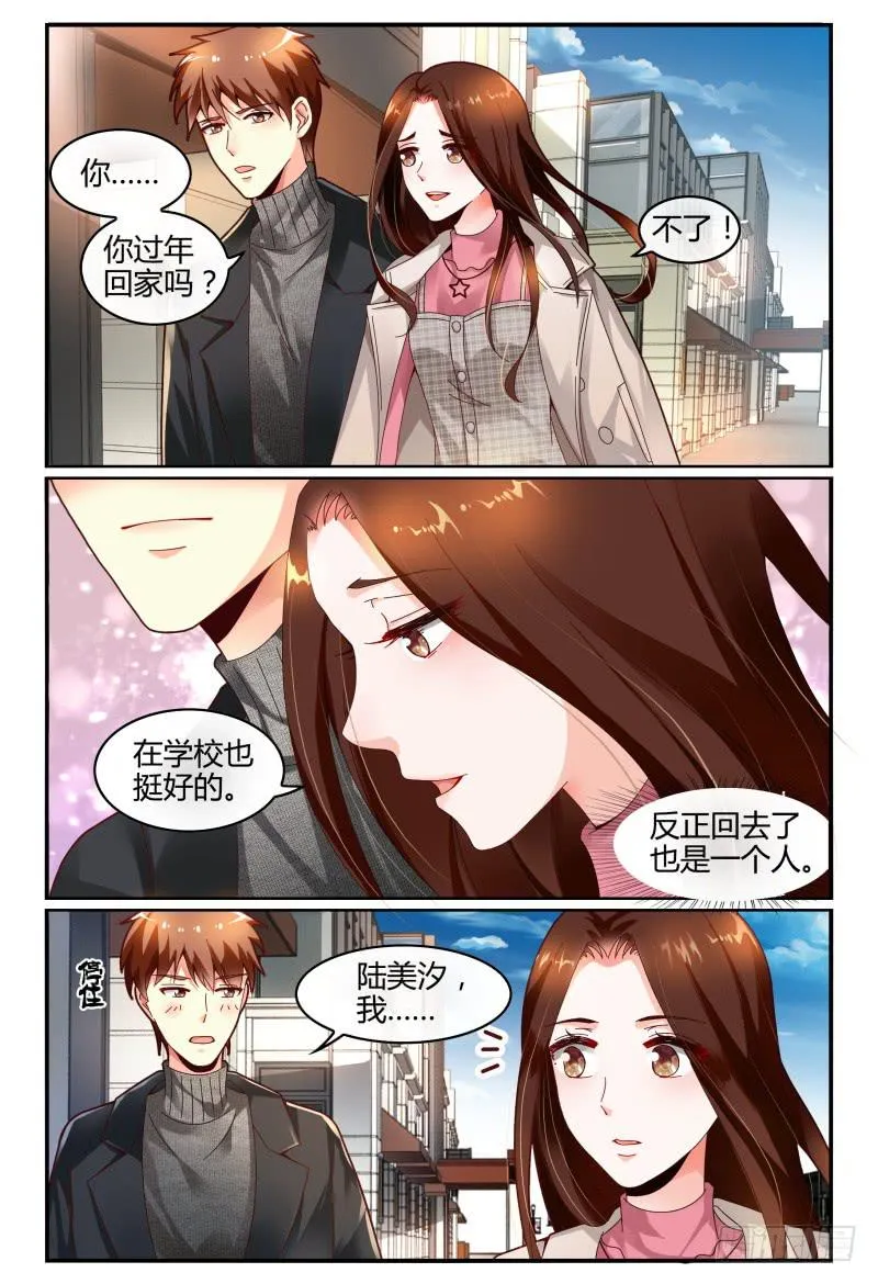 119烟花 第3页