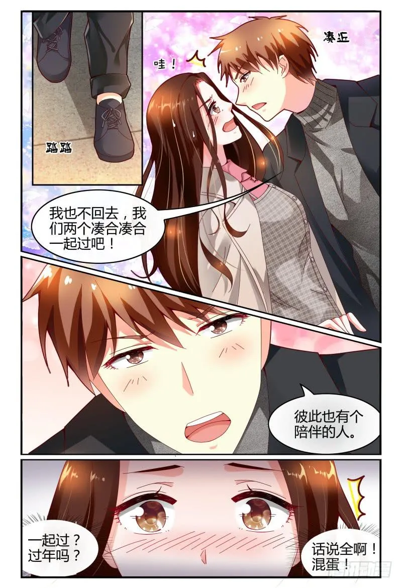 119烟花 第4页