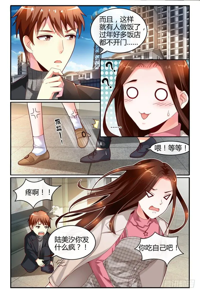 119烟花 第5页