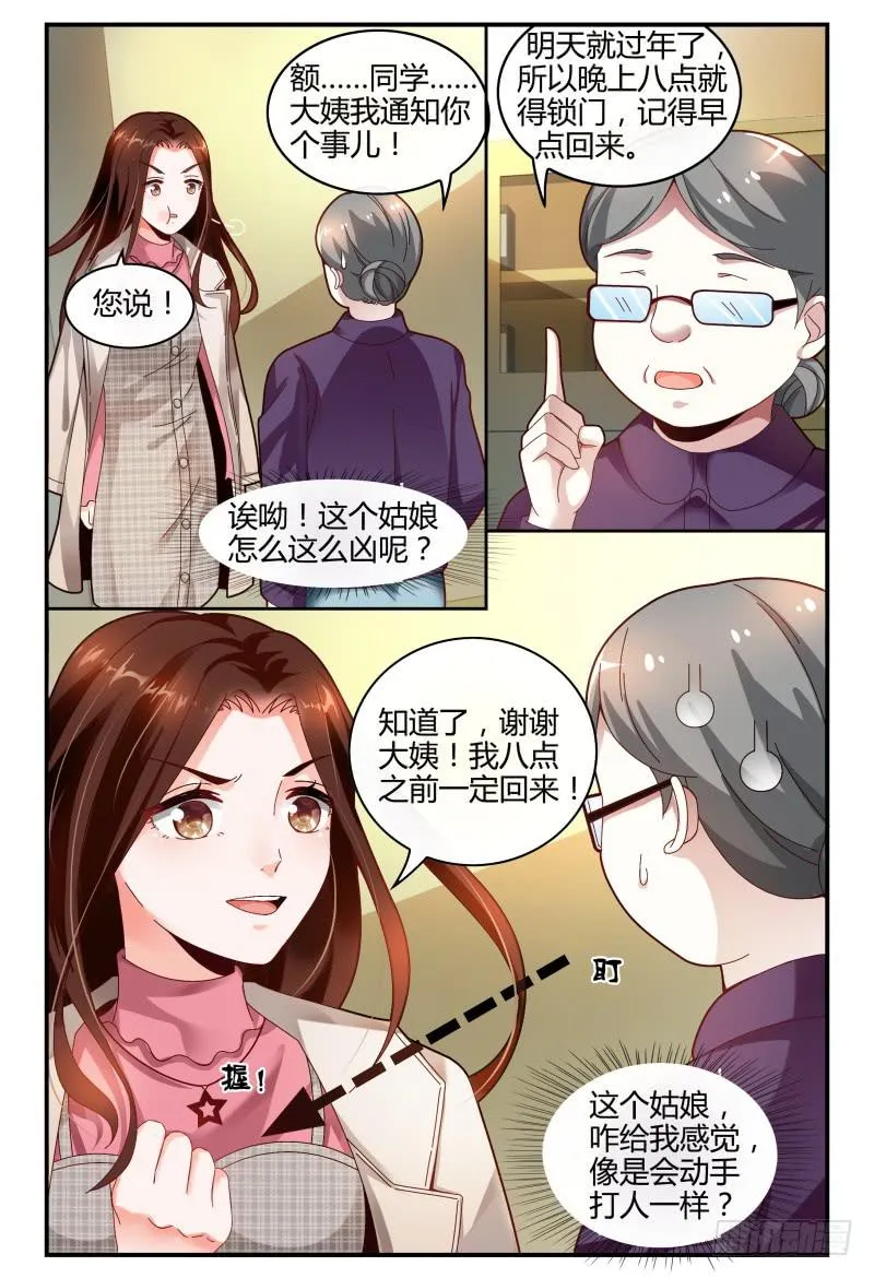 119烟花 第7页