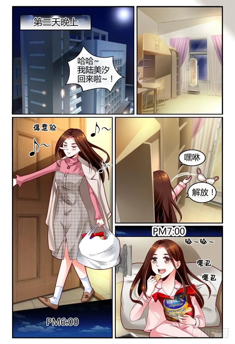 119烟花 第8页