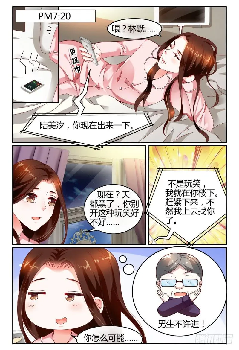 119烟花 第9页
