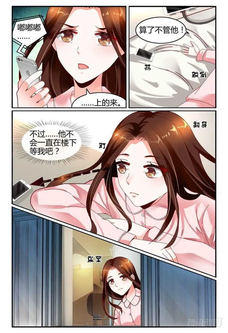 119烟花 第10页