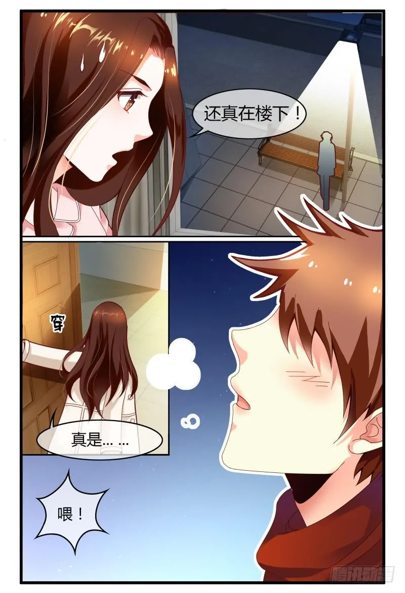 119烟花 第11页