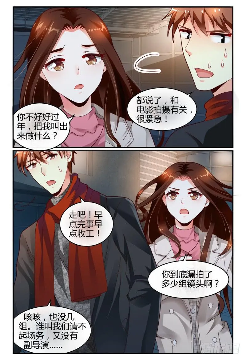 119烟花 第13页