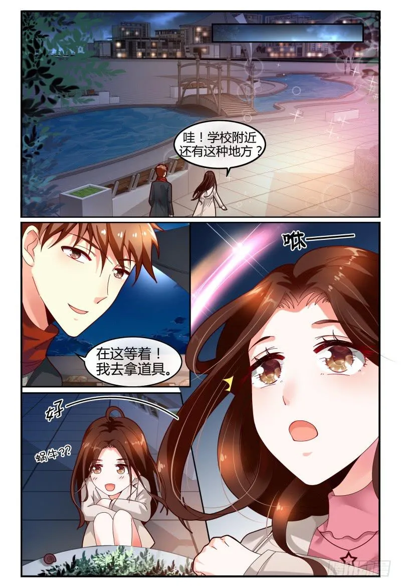 119烟花 第14页